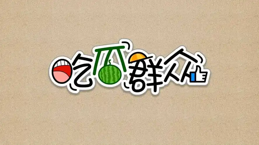 新秀选拔赛精彩瞬间